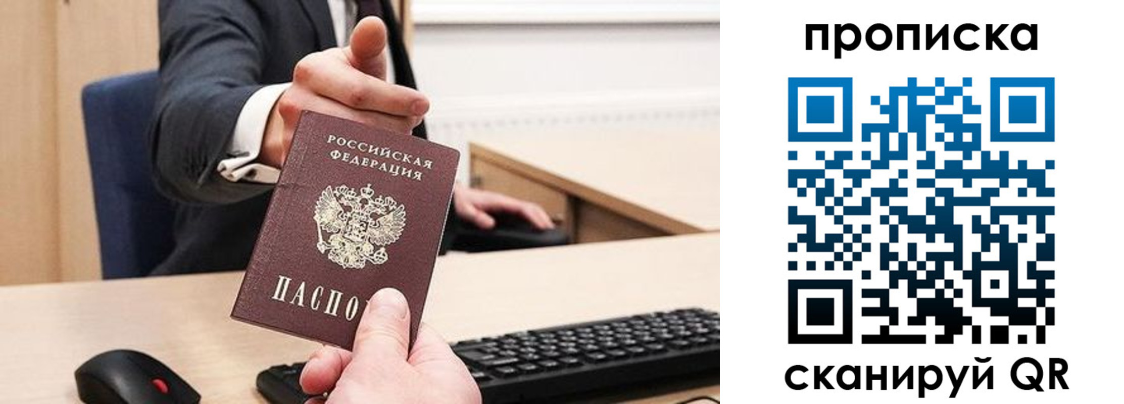 временная регистрация в квартире в Губахе