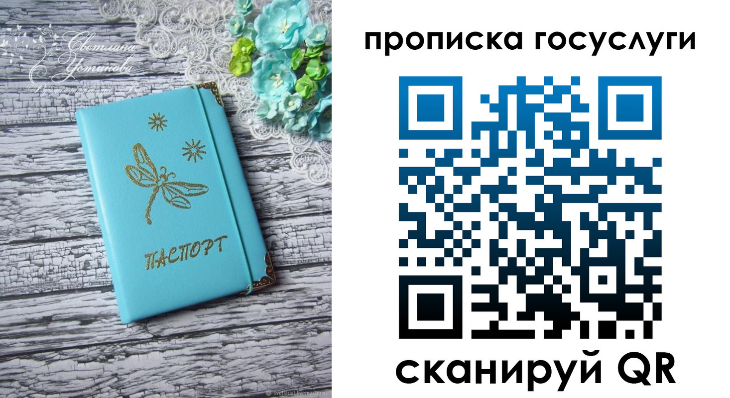 временная прописка в Губахе